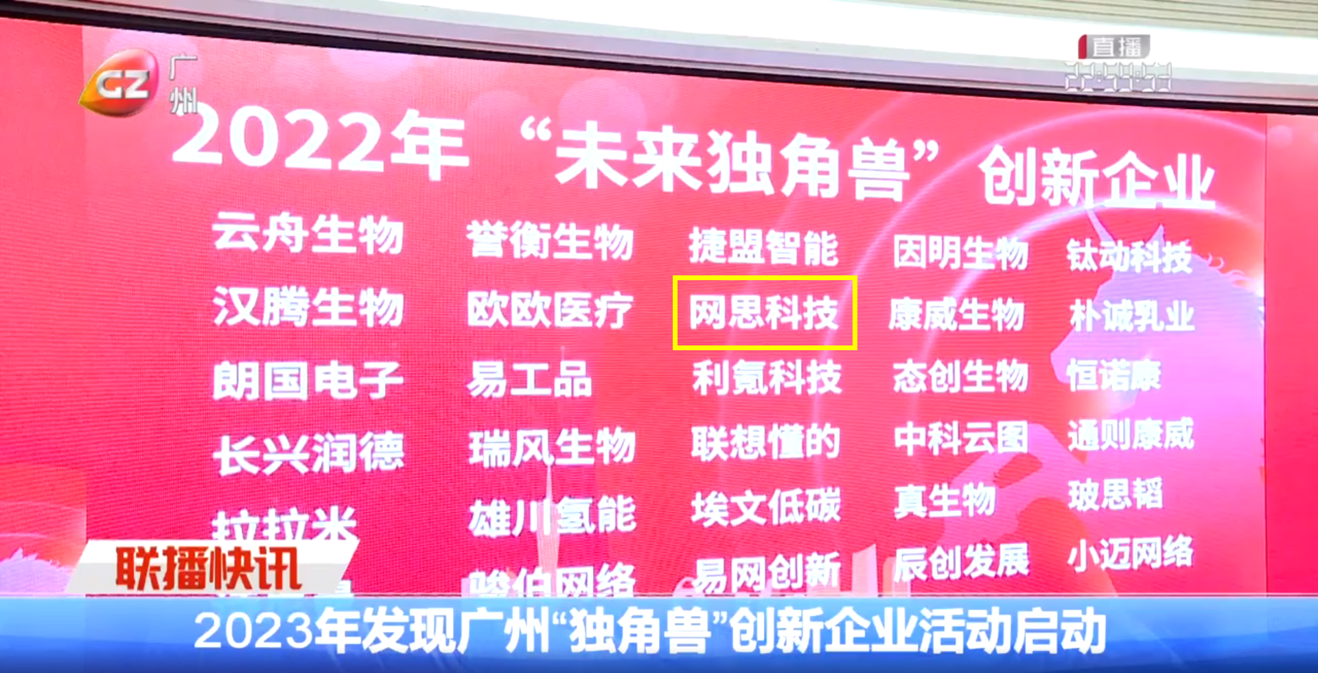 广州新闻——雷火网页版_雷火（中国）.png